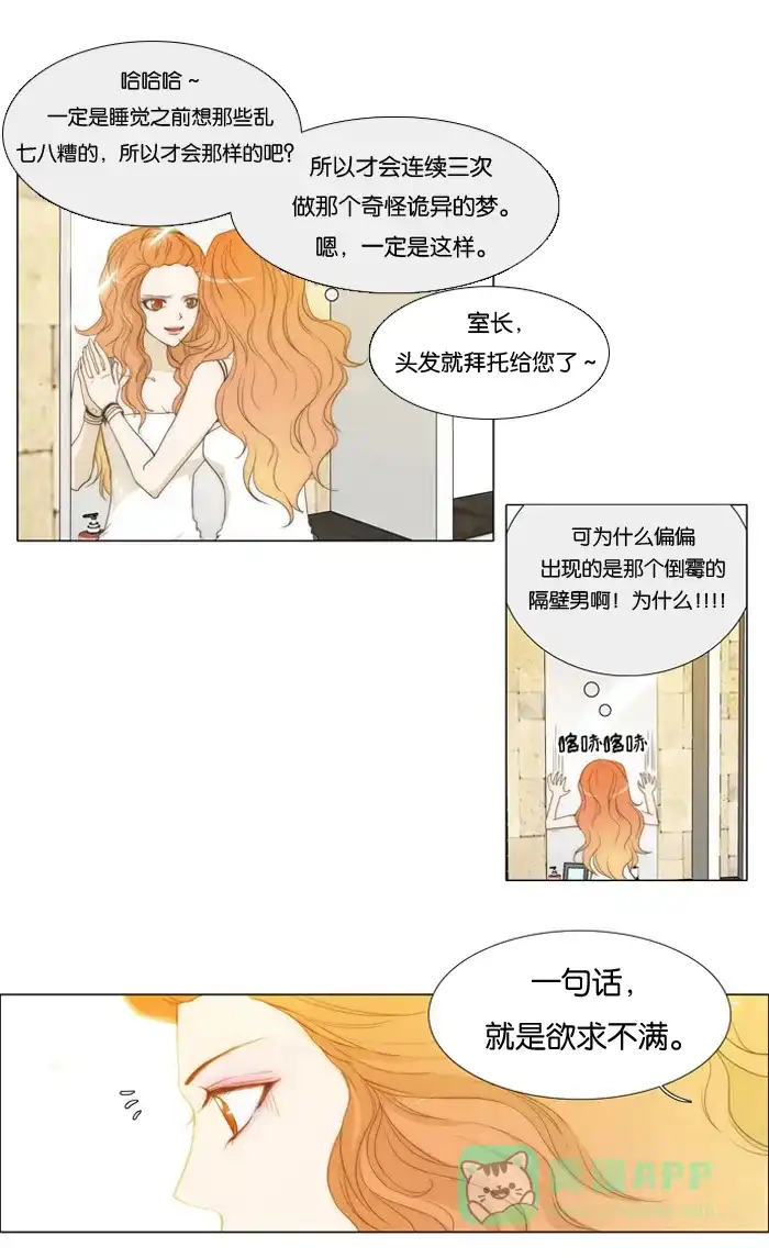 《触不可及》[第4话] 需要炸鸡 第4页