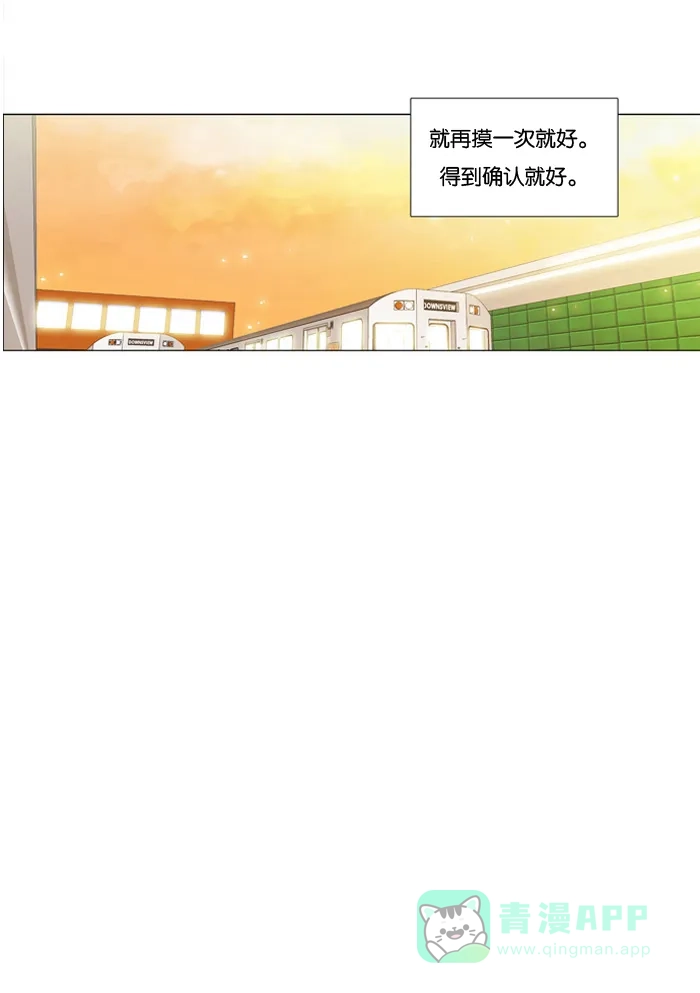 《触不可及》[第4话] 需要炸鸡 第23页