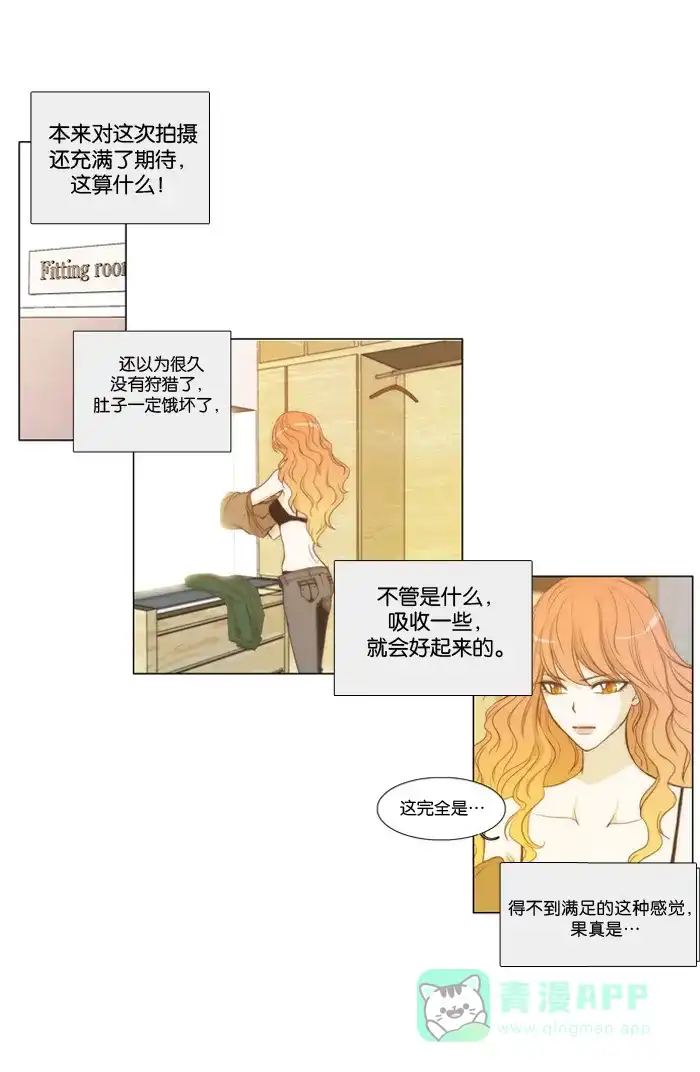 《触不可及》[第4话] 需要炸鸡 第17页