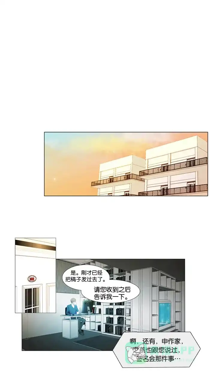 《触不可及》[第4话] 需要炸鸡 第24页