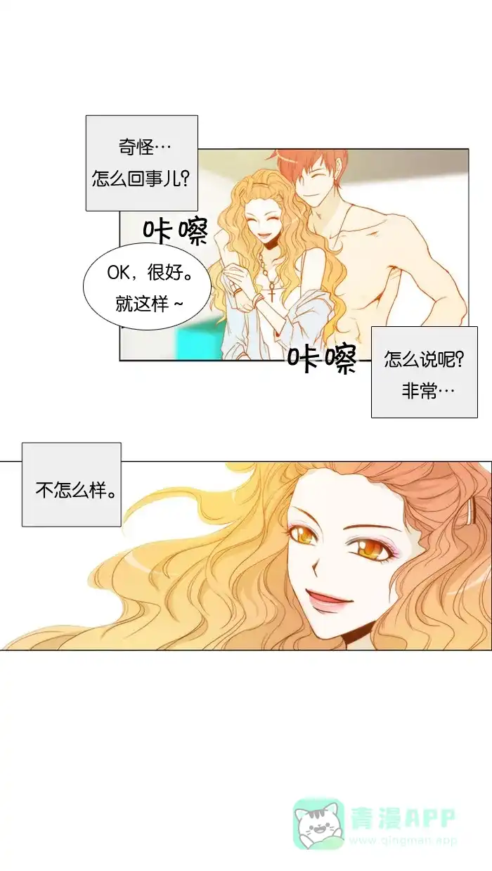 《触不可及》[第4话] 需要炸鸡 第13页