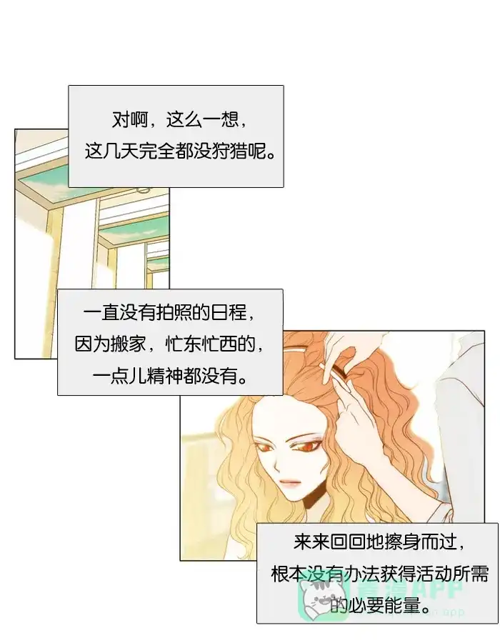 《触不可及》[第4话] 需要炸鸡 第8页