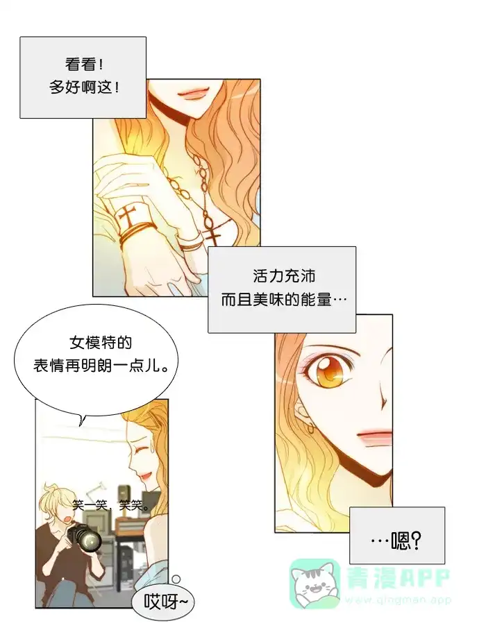 《触不可及》[第4话] 需要炸鸡 第12页