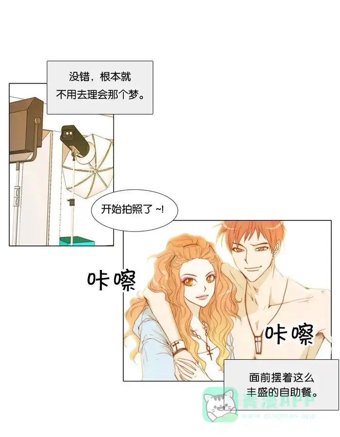 《触不可及》[第4话] 需要炸鸡 第11页