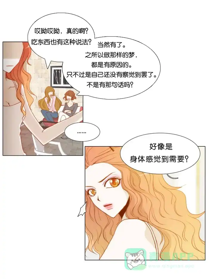 《触不可及》[第4话] 需要炸鸡 第5页