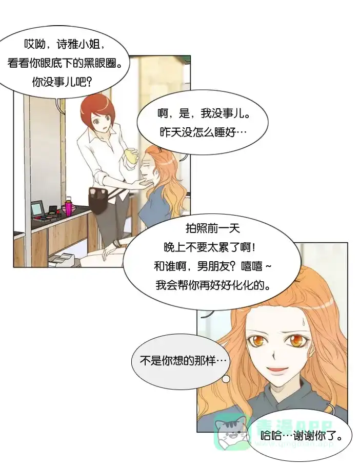 《触不可及》[第4话] 需要炸鸡 第2页