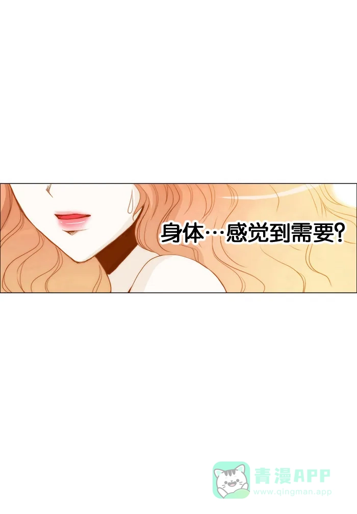 《触不可及》[第4话] 需要炸鸡 第6页