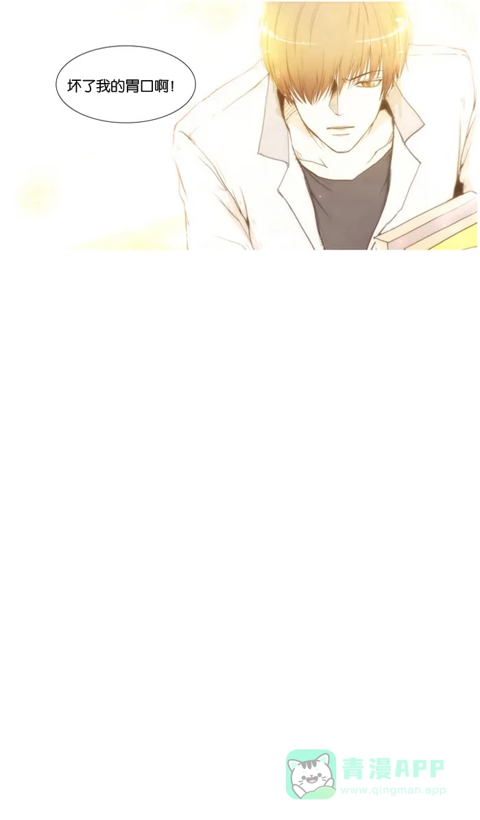 《触不可及》[第4话] 需要炸鸡 第18页