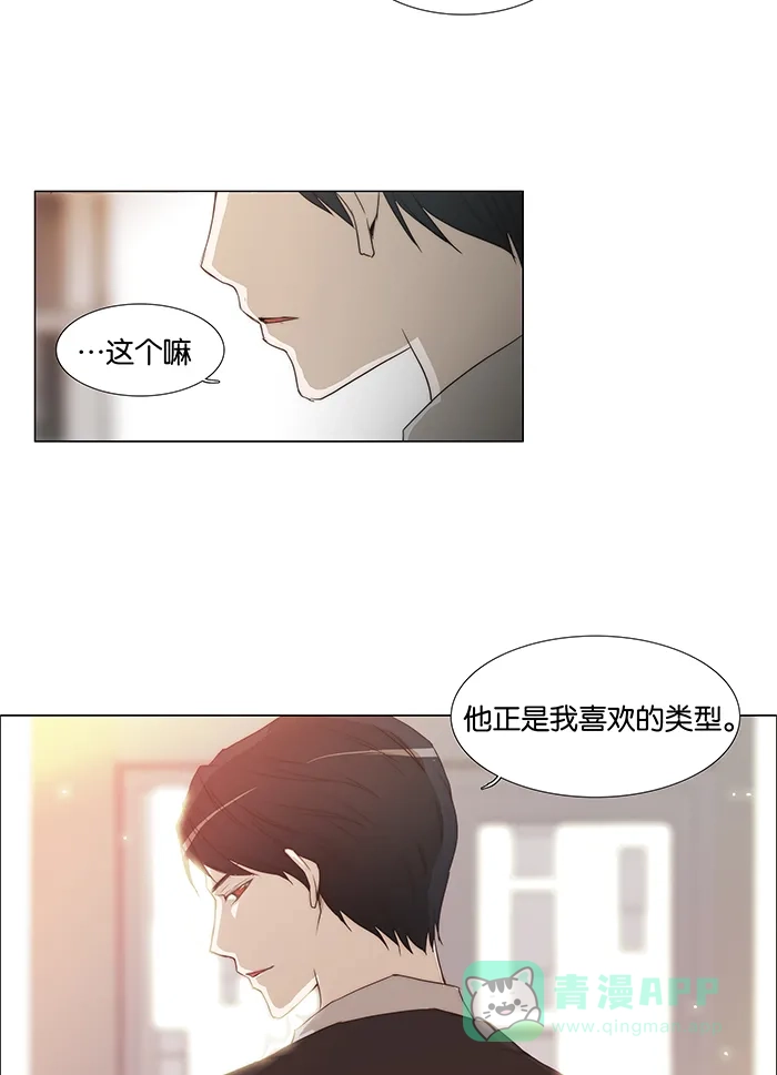 《触不可及》[第49话] 是我喜欢的类型 第35页