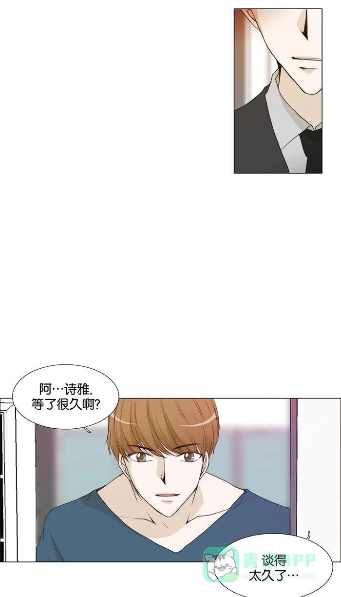 《触不可及》[第49话] 是我喜欢的类型 第15页