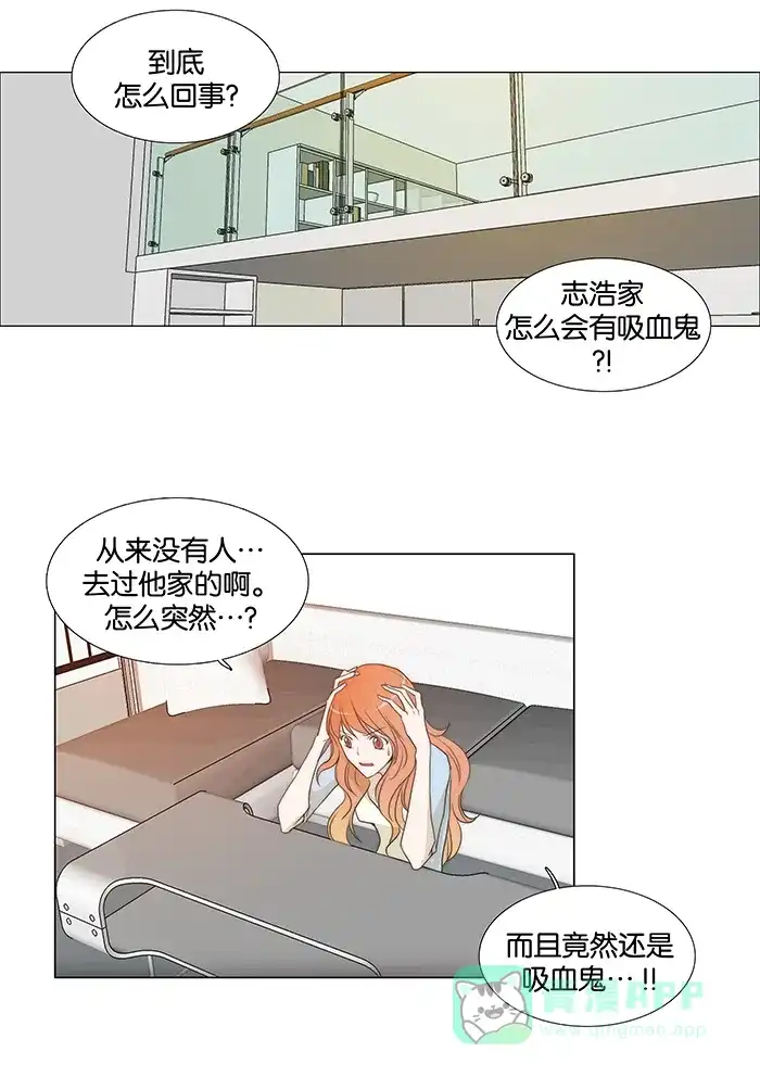 《触不可及》[第49话] 是我喜欢的类型 第5页