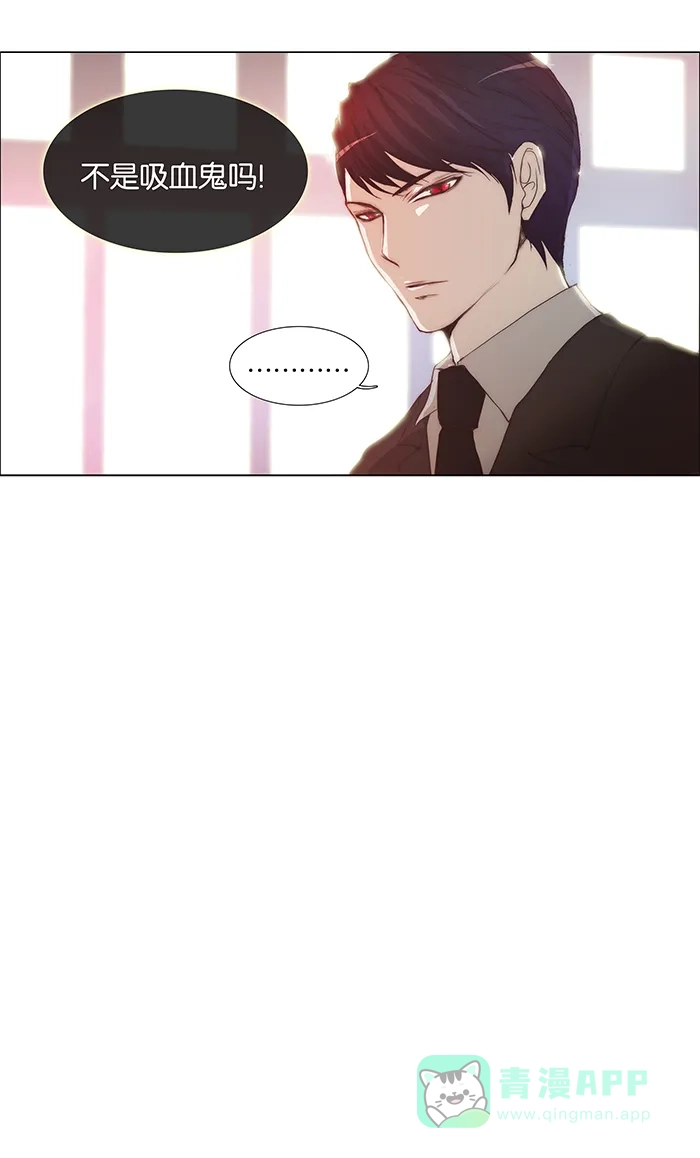 《触不可及》[第49话] 是我喜欢的类型 第3页