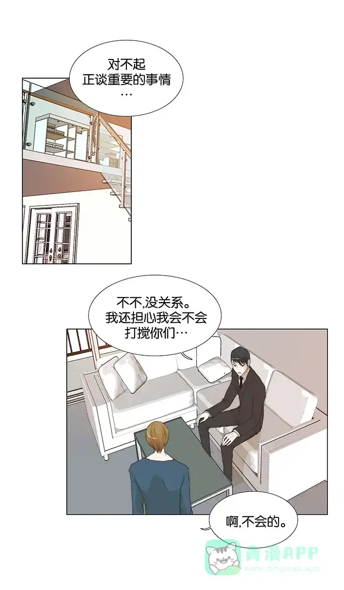 《触不可及》[第49话] 是我喜欢的类型 第8页