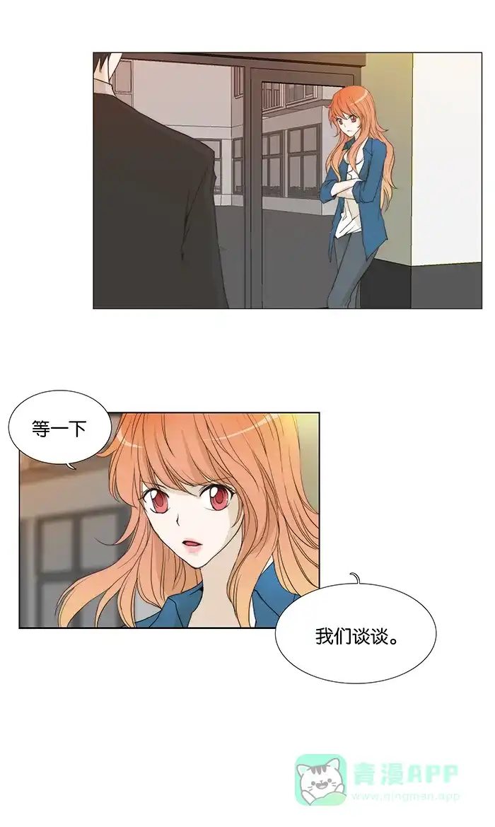 《触不可及》[第49话] 是我喜欢的类型 第27页