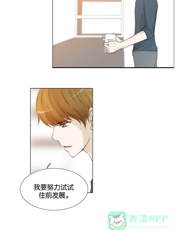 《触不可及》[第49话] 是我喜欢的类型 第20页