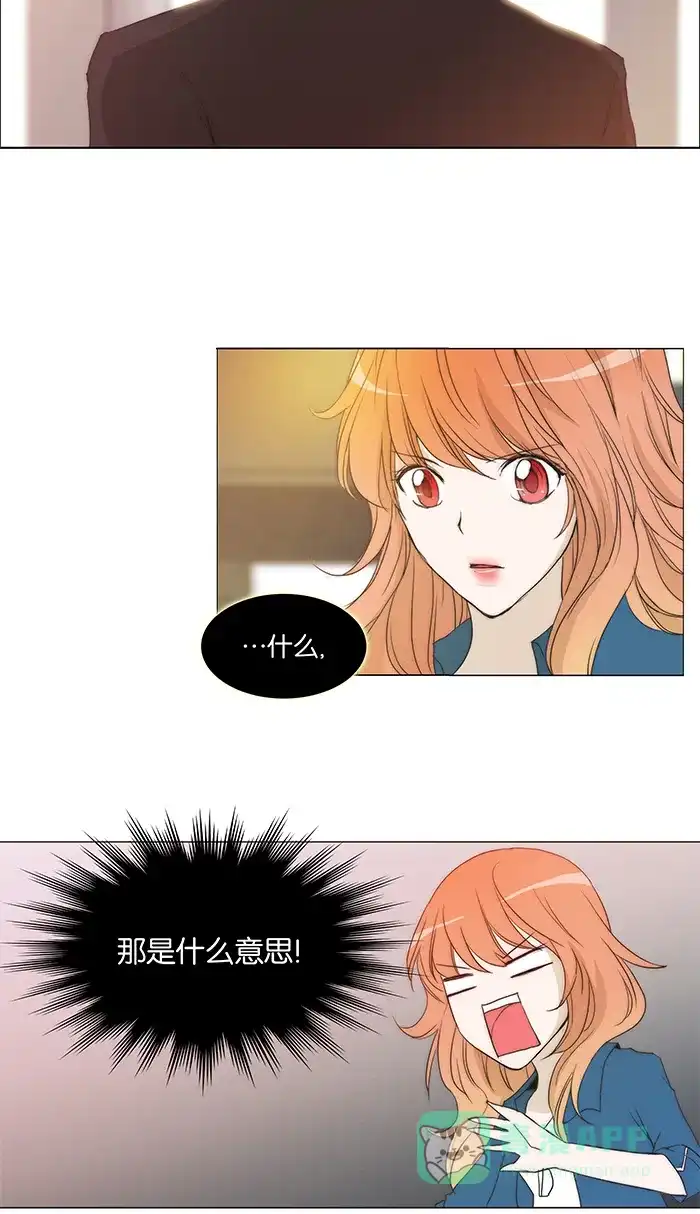 《触不可及》[第49话] 是我喜欢的类型 第36页