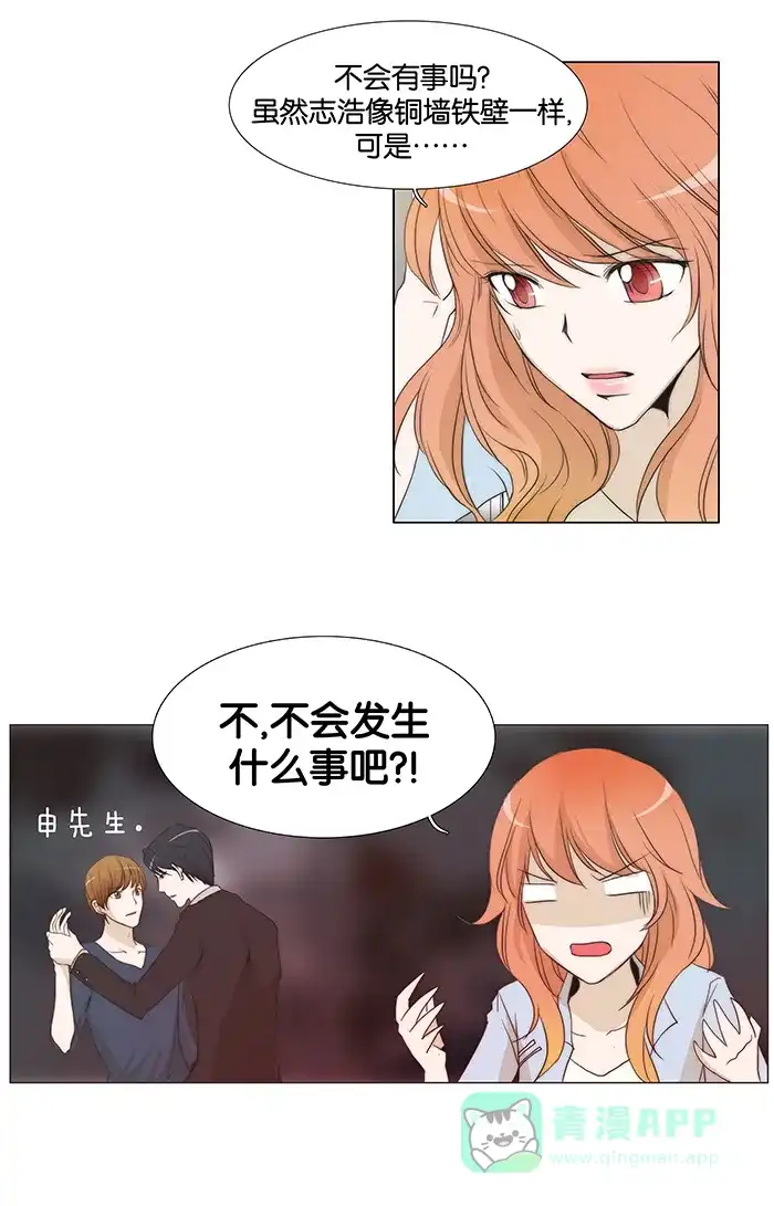 《触不可及》[第49话] 是我喜欢的类型 第6页