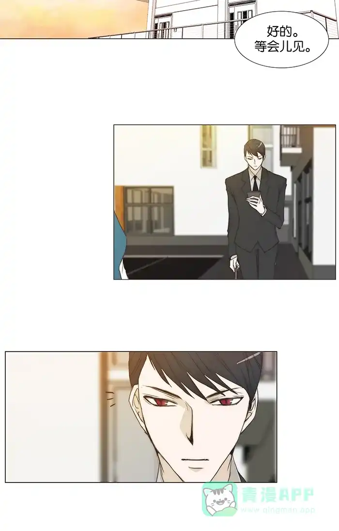 《触不可及》[第49话] 是我喜欢的类型 第26页