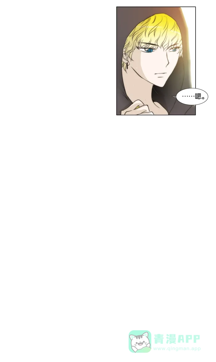 《触不可及》[第50话] 我这是在干什么？ 第18页