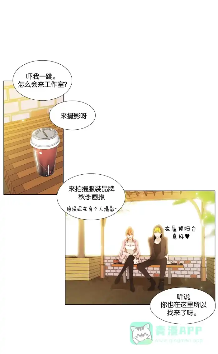 《触不可及》[第50话] 我这是在干什么？ 第6页