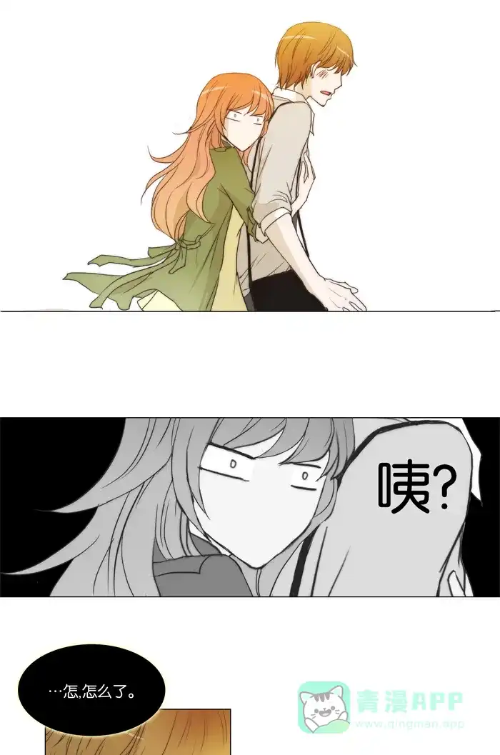 《触不可及》[第50话] 我这是在干什么？ 第33页