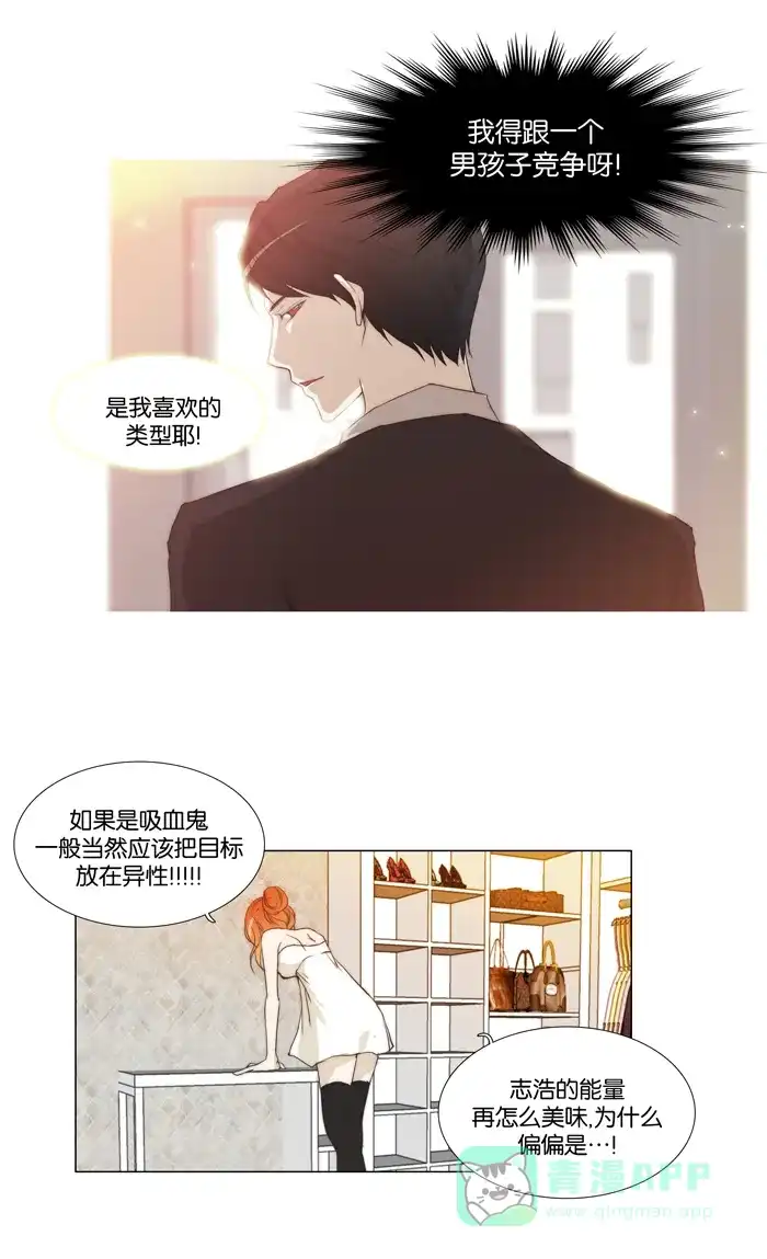 《触不可及》[第50话] 我这是在干什么？ 第2页
