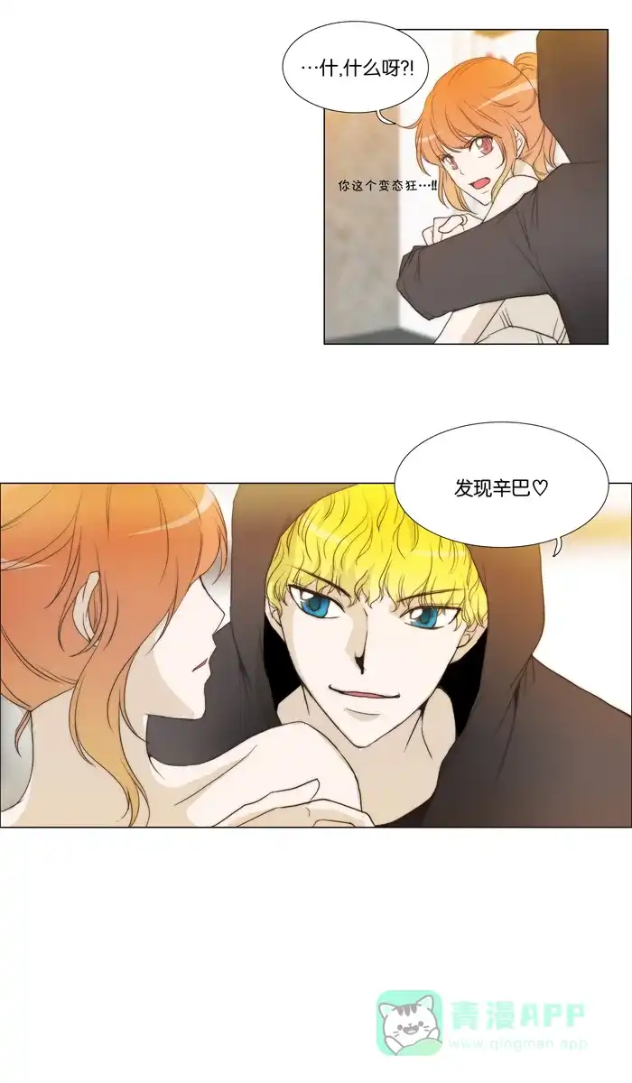 《触不可及》[第50话] 我这是在干什么？ 第4页