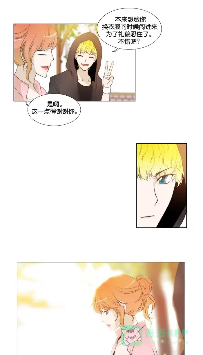 《触不可及》[第50话] 我这是在干什么？ 第7页