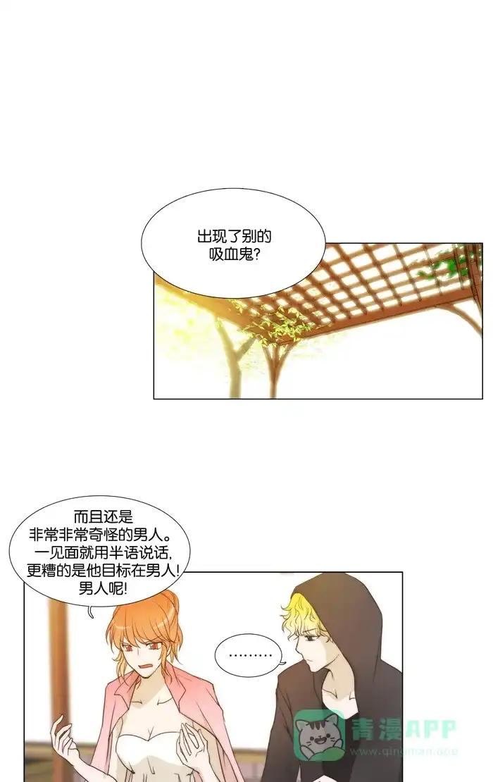 《触不可及》[第50话] 我这是在干什么？ 第12页