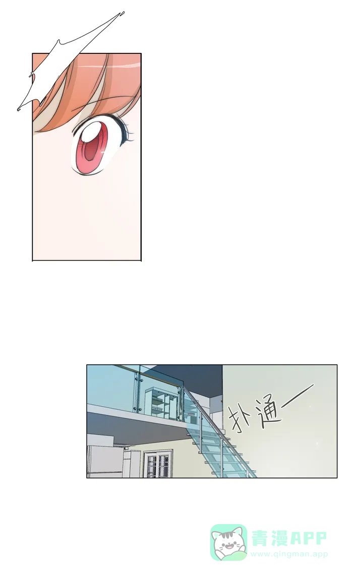 《触不可及》[第51话] 像个变态狂 第29页