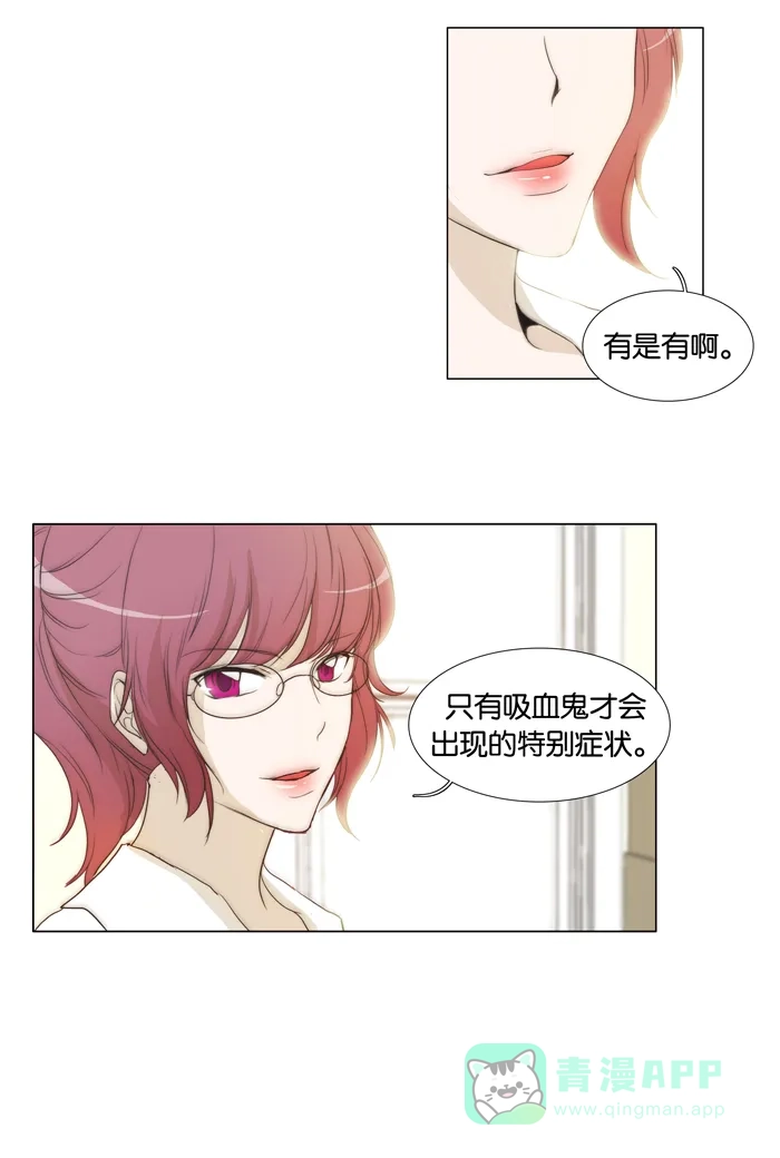 《触不可及》[第51话] 像个变态狂 第16页