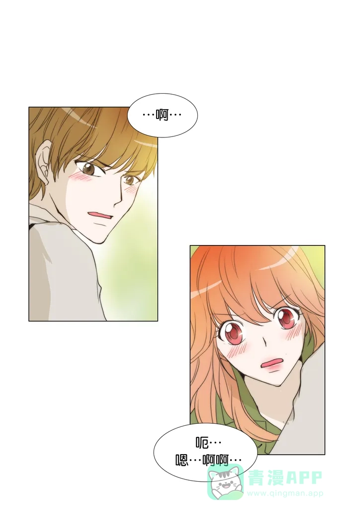 《触不可及》[第51话] 像个变态狂 第1页