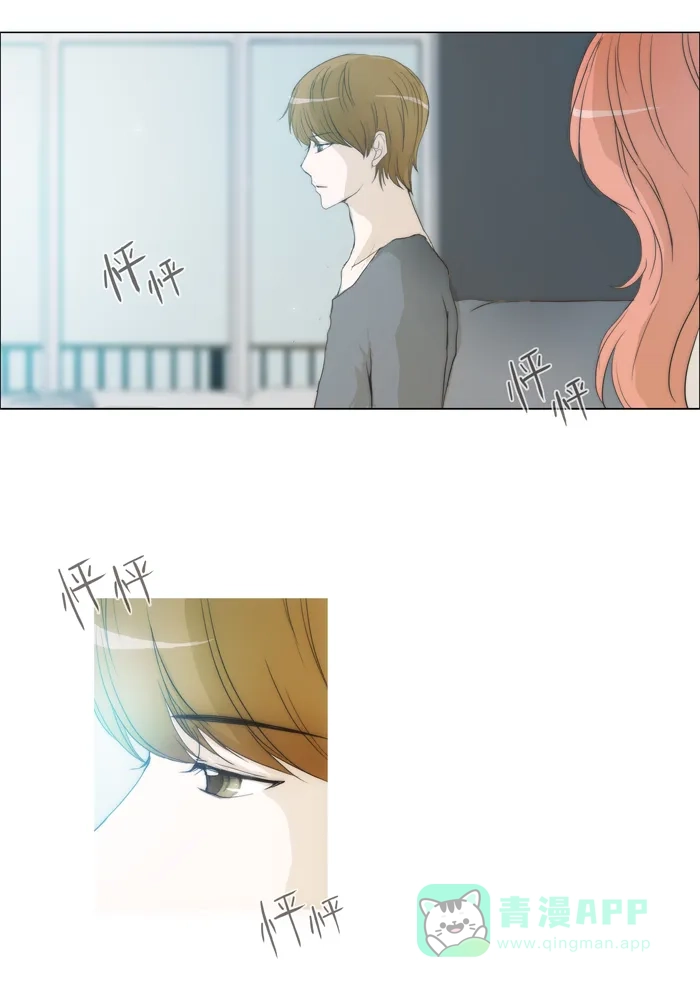 《触不可及》[第51话] 像个变态狂 第27页
