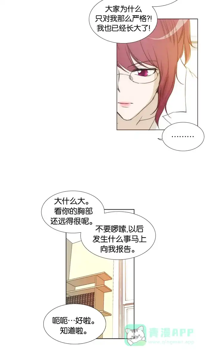 《触不可及》[第51话] 像个变态狂 第12页