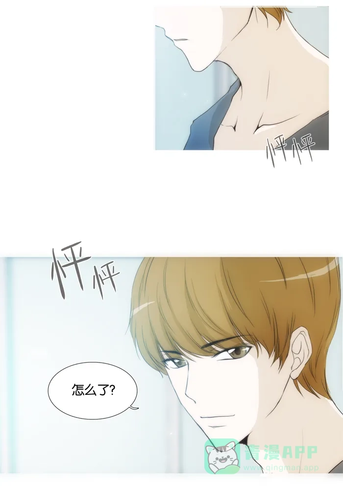 《触不可及》[第51话] 像个变态狂 第28页
