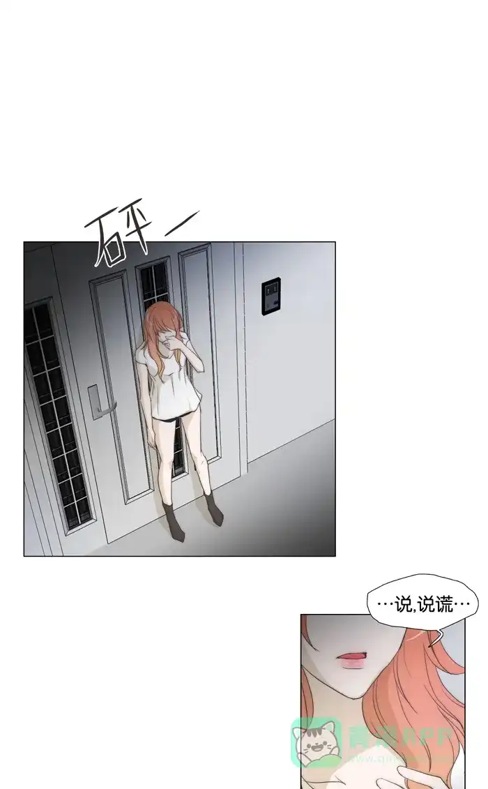 《触不可及》[第51话] 像个变态狂 第32页