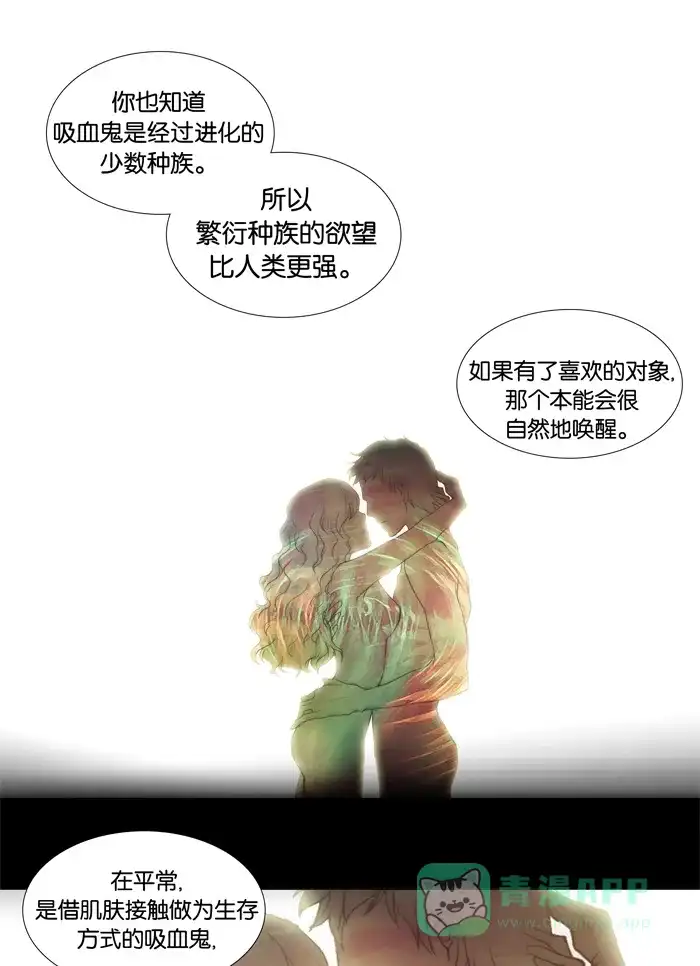 《触不可及》[第51话] 像个变态狂 第17页