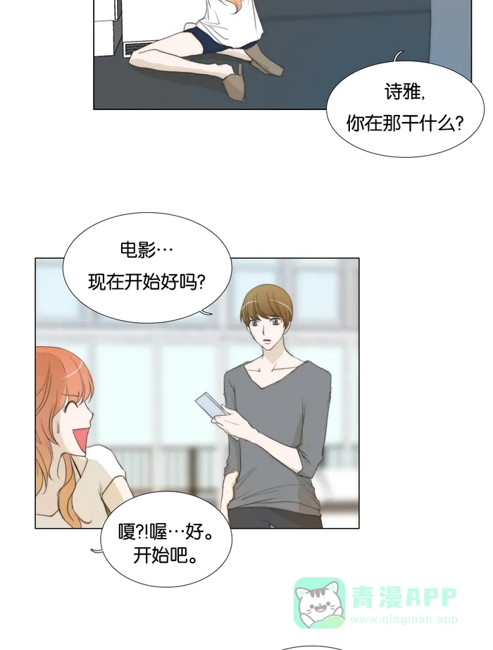 《触不可及》[第51话] 像个变态狂 第22页