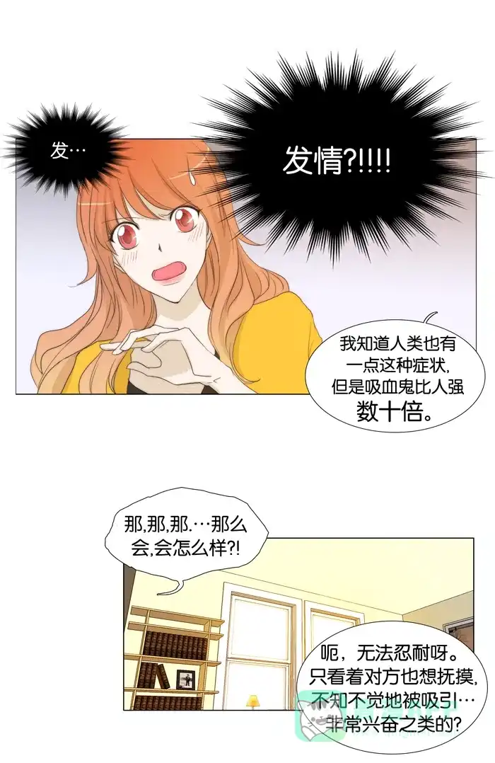 《触不可及》[第51话] 像个变态狂 第19页