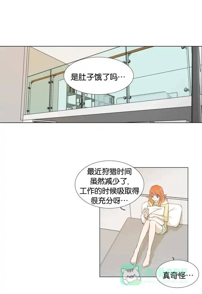 《触不可及》[第51话] 像个变态狂 第5页
