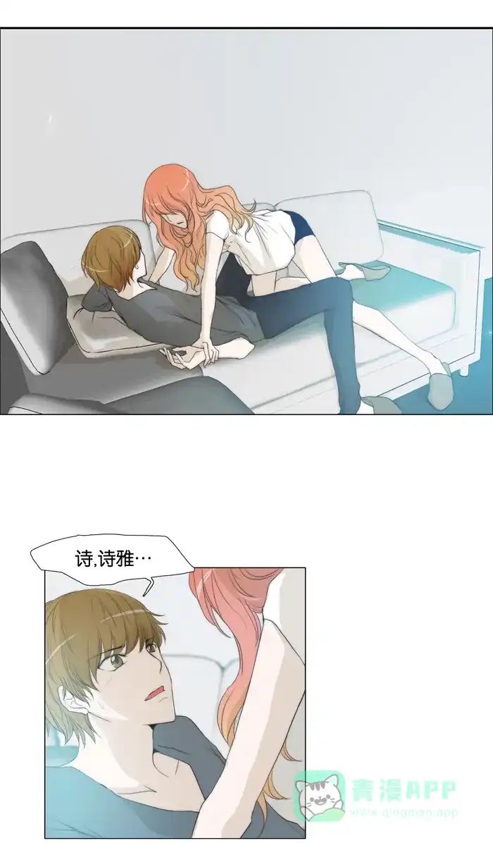 《触不可及》[第51话] 像个变态狂 第30页