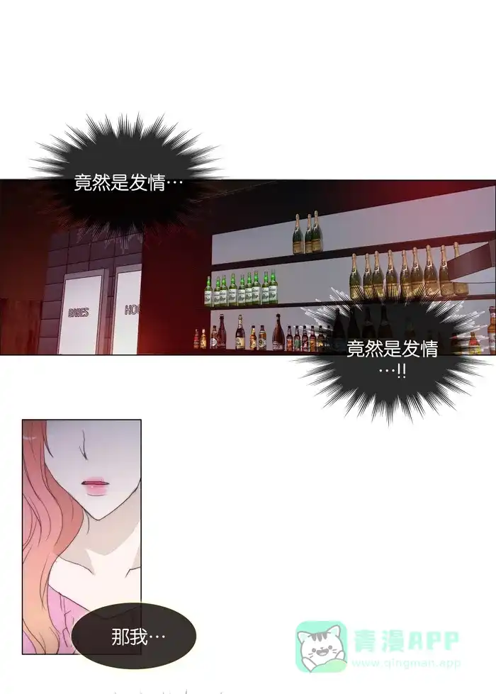 《触不可及》[第52话] 本来想一起吃饭的 第1页