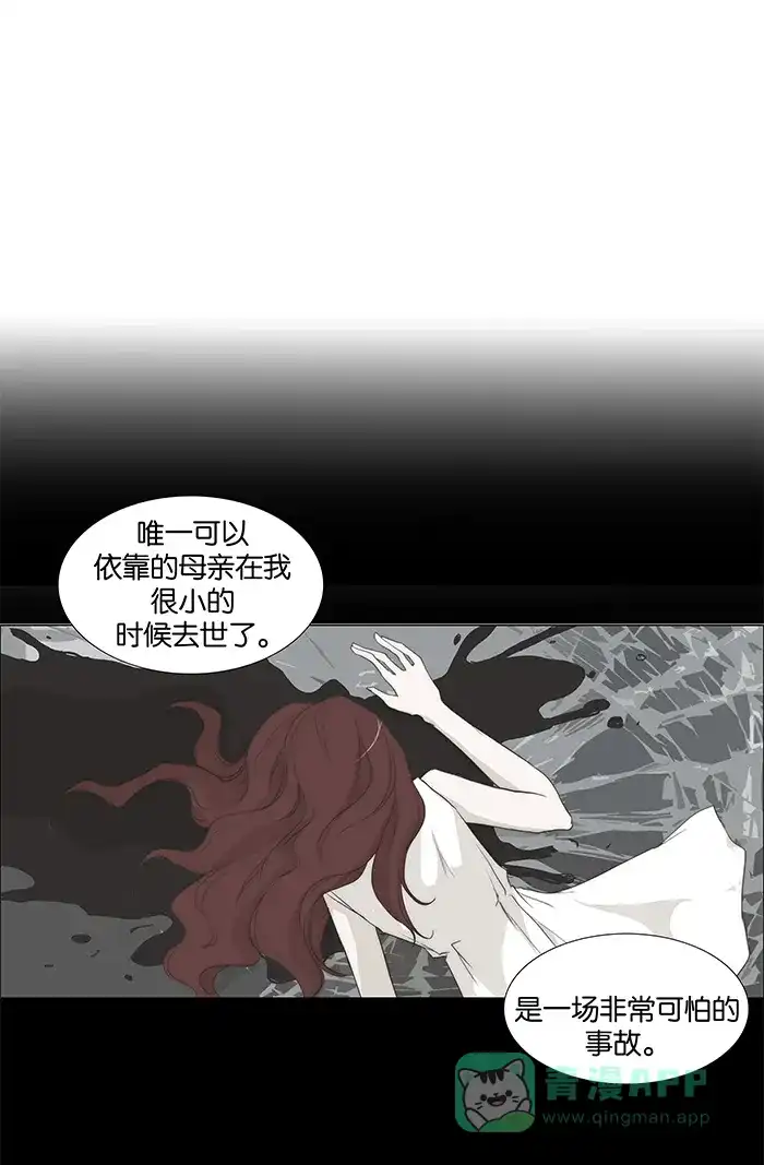 《触不可及》[第52话] 本来想一起吃饭的 第18页