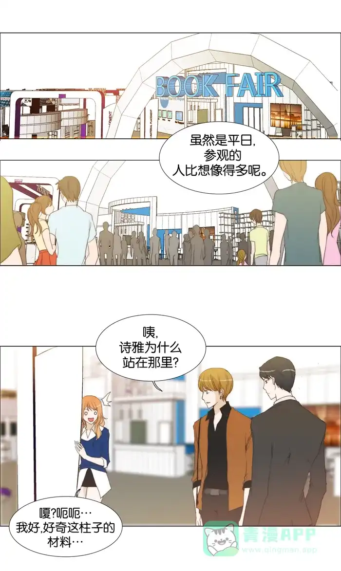 《触不可及》[第53话] 干一场就得了 第14页