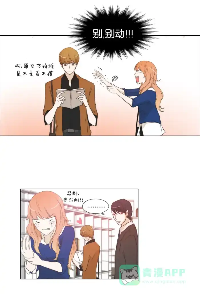 《触不可及》[第53话] 干一场就得了 第18页