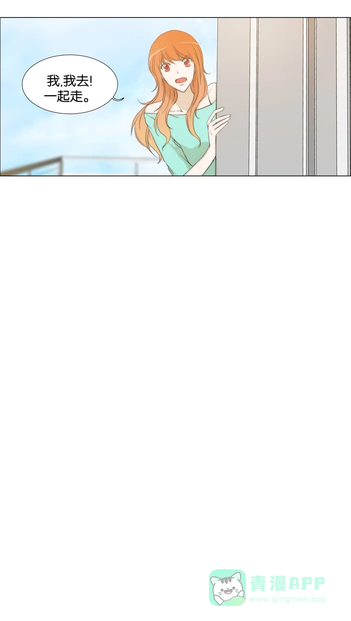 《触不可及》[第53话] 干一场就得了 第13页