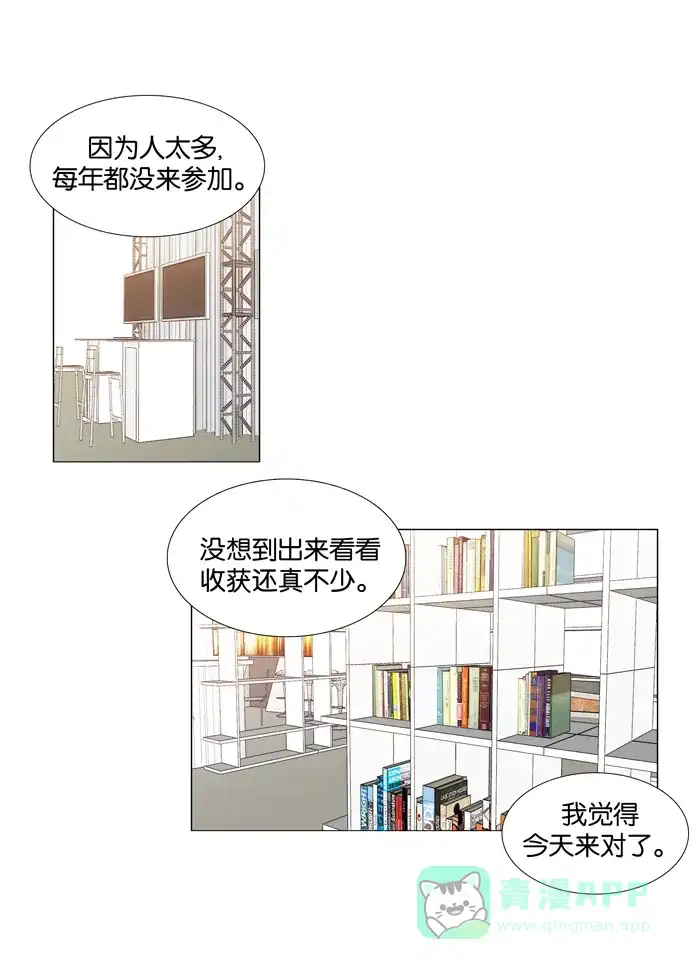 《触不可及》[第53话] 干一场就得了 第20页