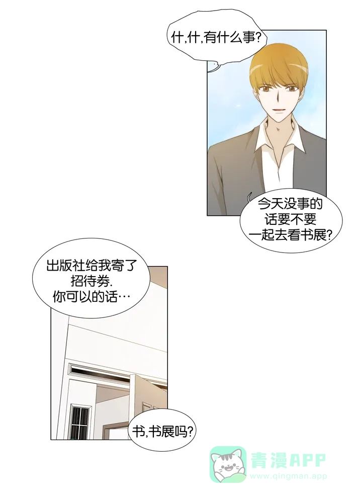 《触不可及》[第53话] 干一场就得了 第10页