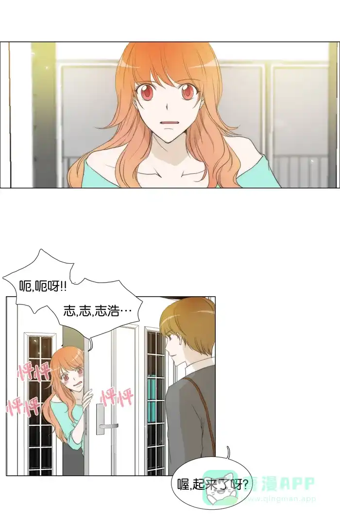 《触不可及》[第53话] 干一场就得了 第9页