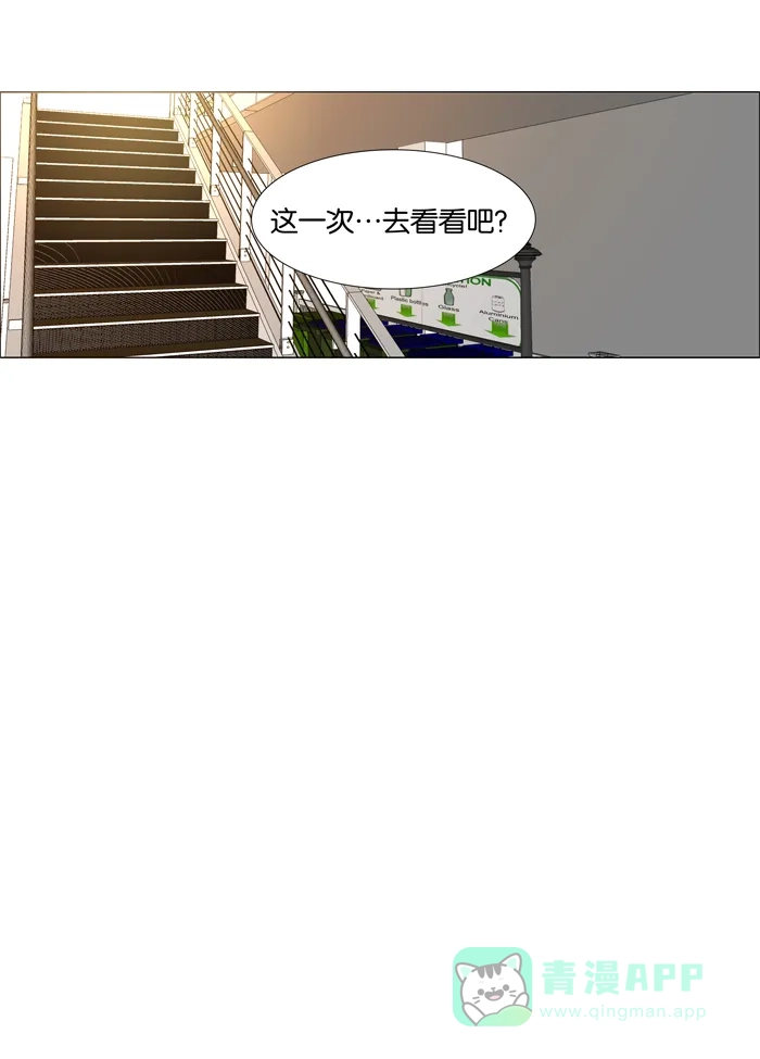 《触不可及》[第53话] 干一场就得了 第3页
